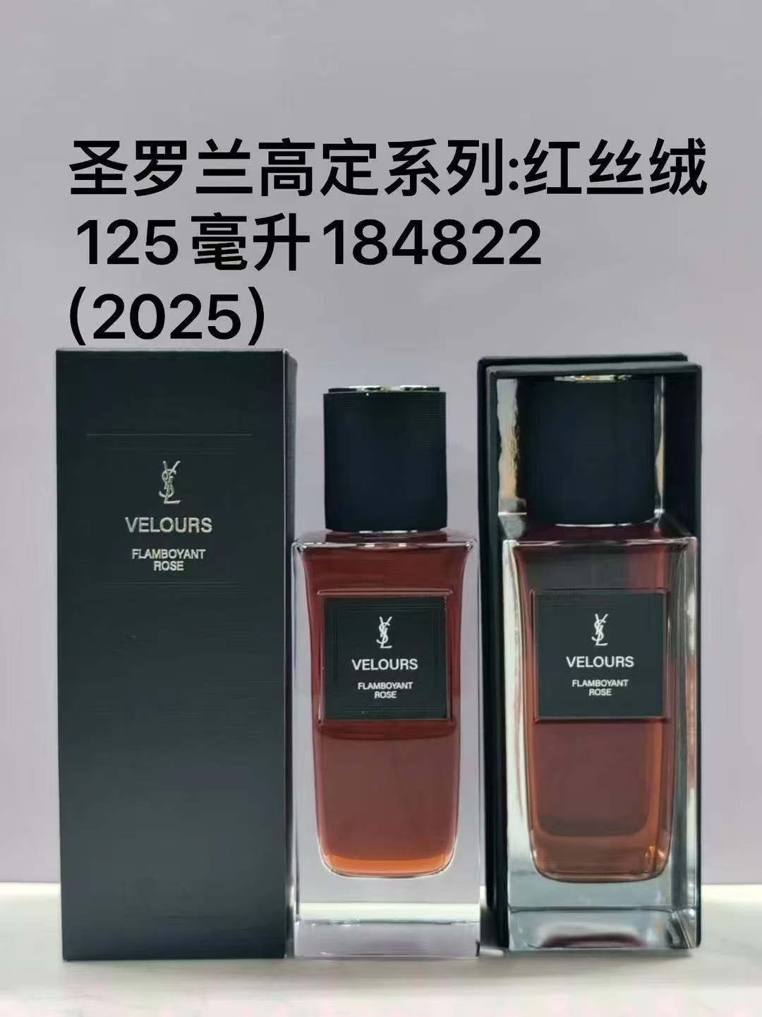Saint Laurent perfume